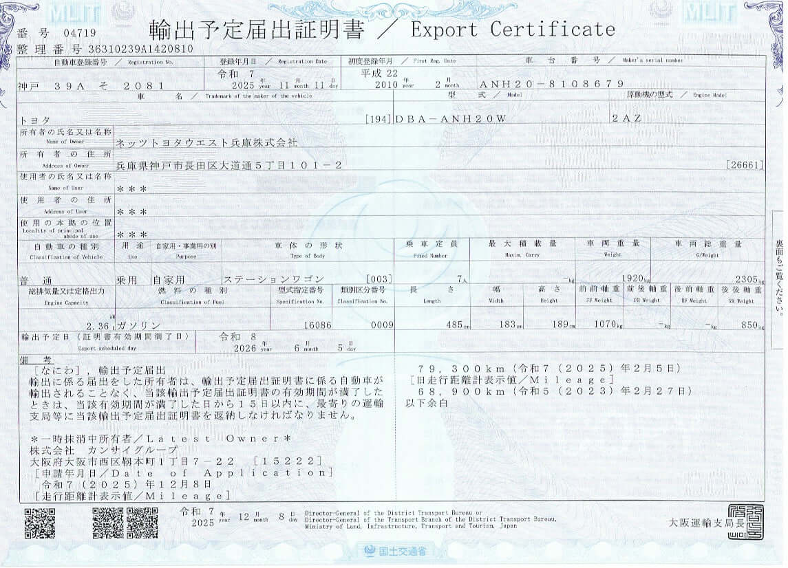 Export certificate for 2010 Toyota Vellfire 2.4L, showing details such as VIN and owner information.