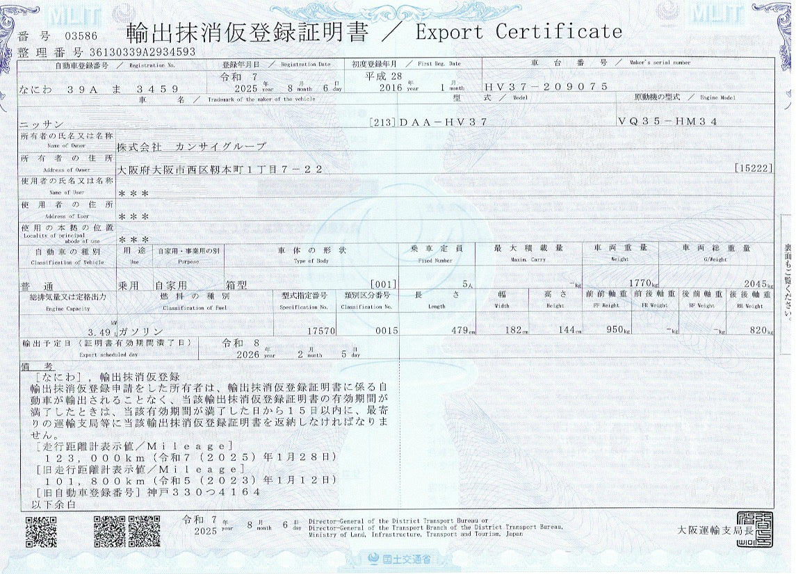 2016 Nissan Skyline V6 3.5L Hybrid export certificate displaying vehicle details and VIN 6ZZG000HV37209075.
