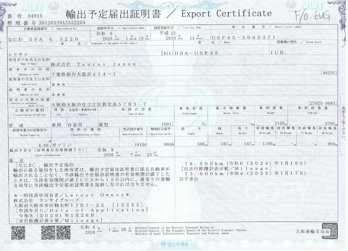 Export certificate for 2010 Lexus LS460 AWD V8 4.6L, showing vehicle details and customs information.