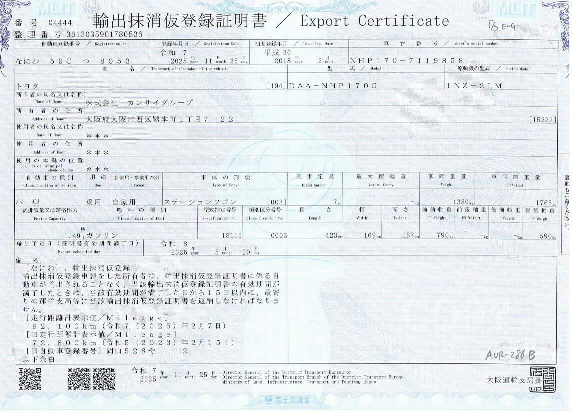 Export Certificate for 2018 Toyota Sienta 1.5L Hybrid G Cuero Package, VIN 6ZZJNHP1707119858, showing vehicle details.